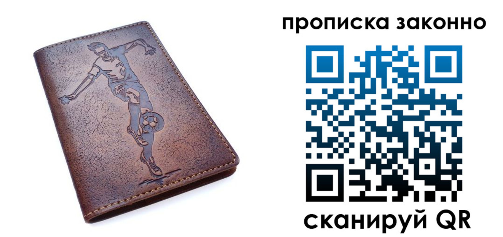 временная регистрация собственник в Коврове