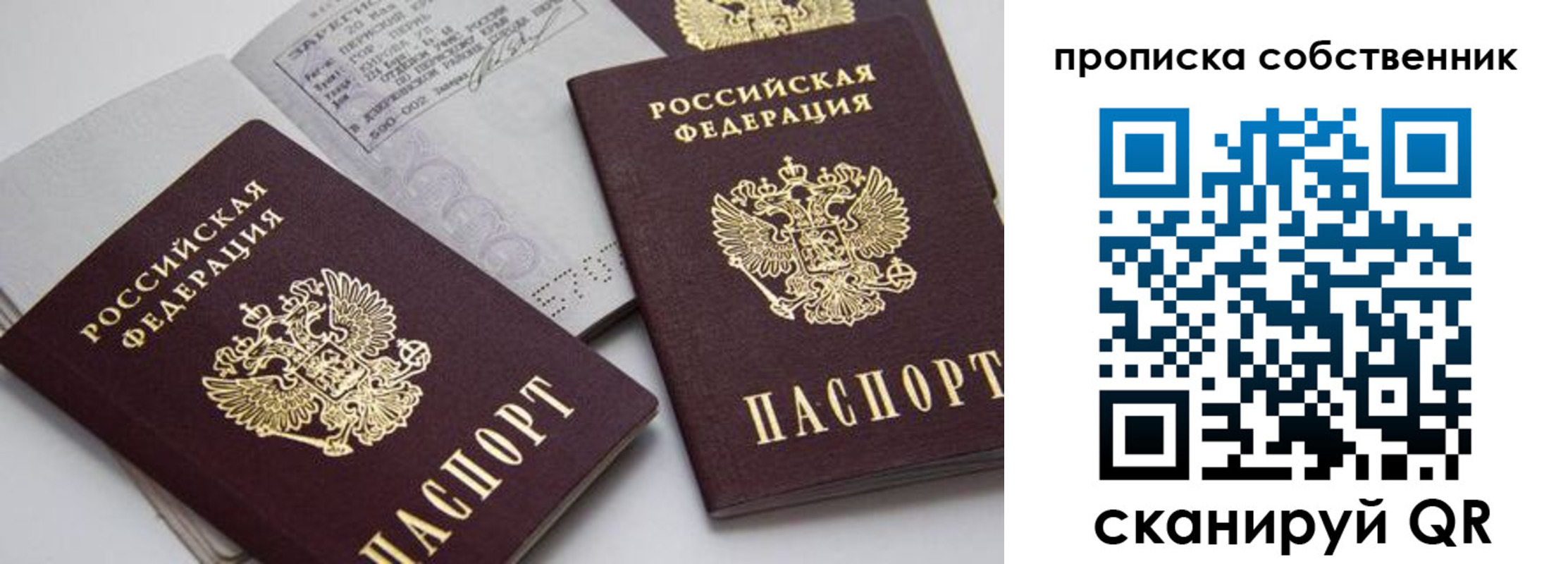 временная регистрация в квартире в Коврове