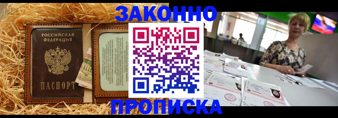 временная регистрация для всех в Коврове