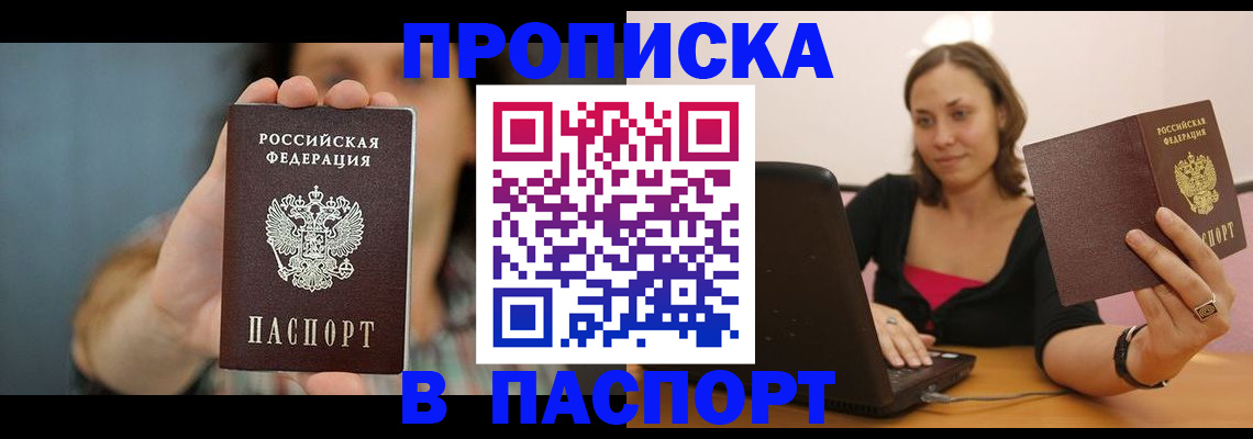 прописка поиск в Коврове