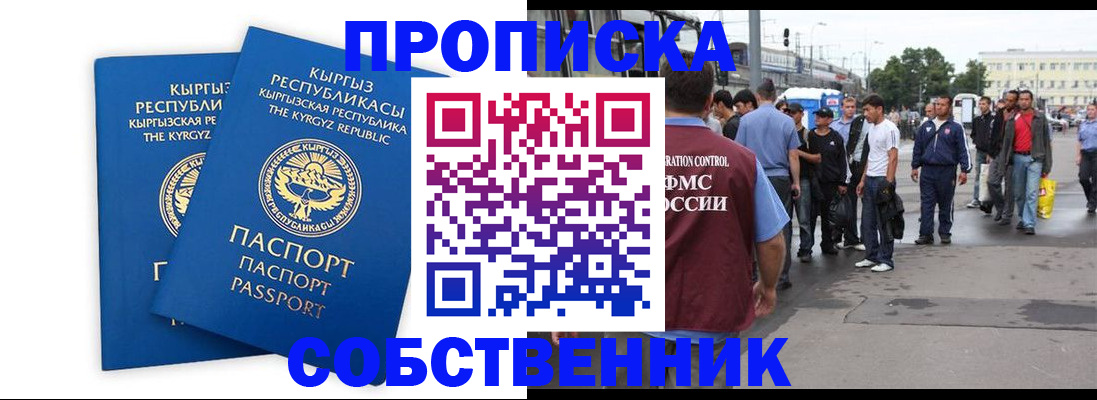 временная регистрация адрес в Коврове