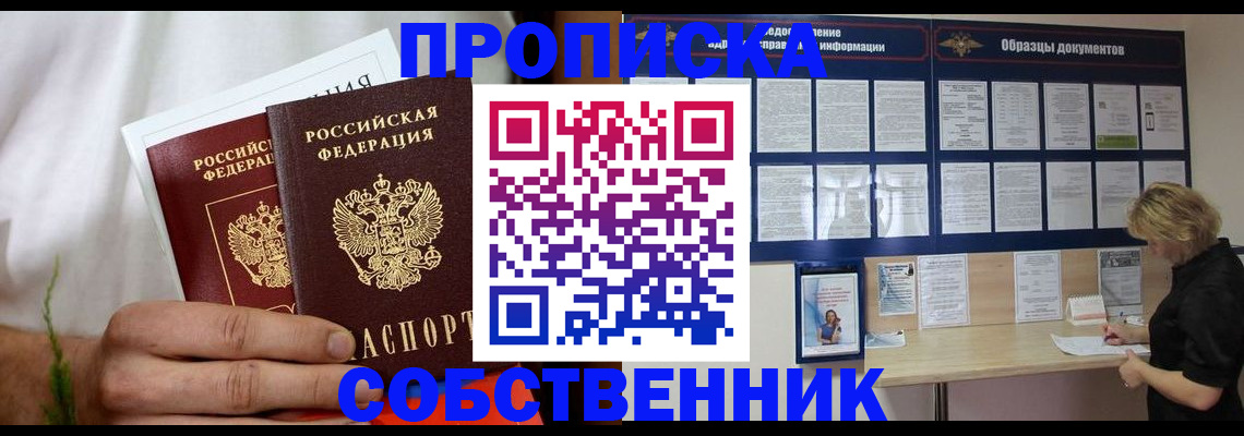 пропишу в квартире в Коврове